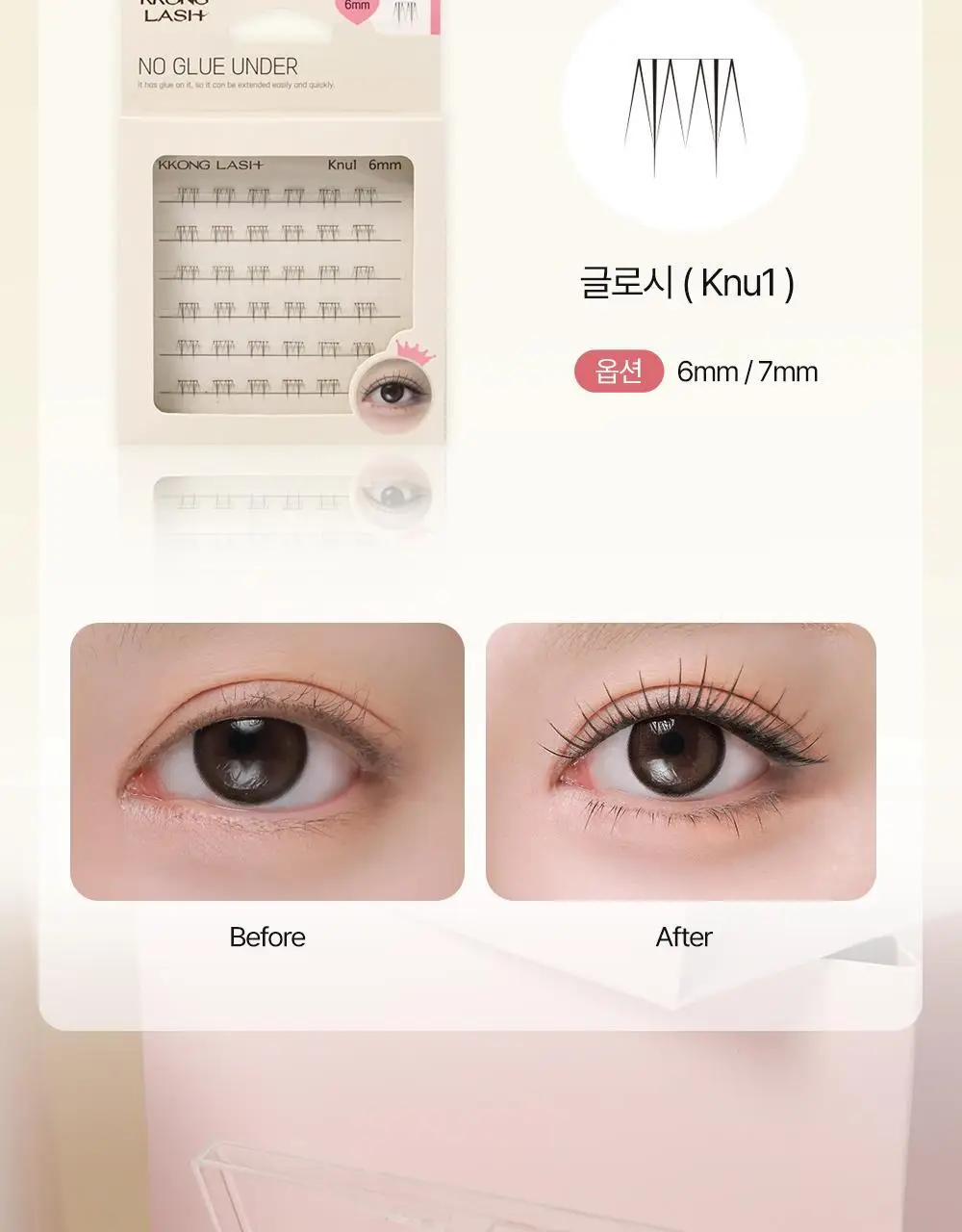 [NEW] 꽁래쉬 노글루 언더 knu 4종 택1 상세페이지 12